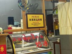 -于春正宗椰奶清补凉炒冰