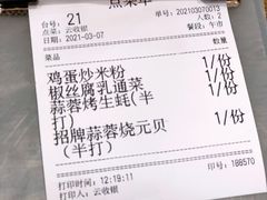 -贞姨美食·老字号海鲜大排档