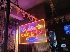 -李公面(星尚邻里店)