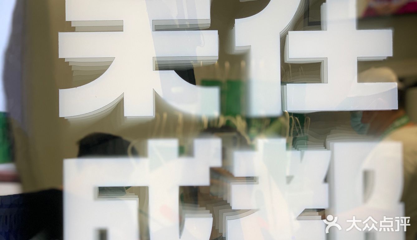 成都探店 | 天然呆[懵逼]格格家的奶茶店