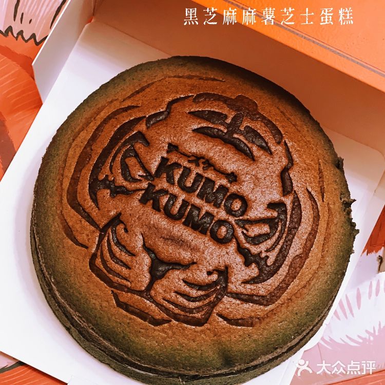 终于吃上了,Kumo kumo虎年黑芝麻麻薯芝士蛋糕好吃的!