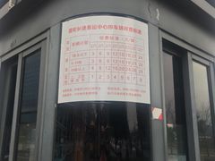 -普陀长途客运中心