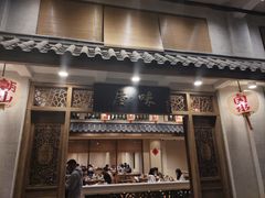 -厝味火锅·潮汕卤水火锅(十一合店)