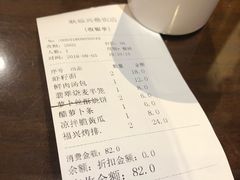 账单-耿福兴(罍街店)