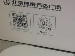 -万达广场(北京槐房店)
