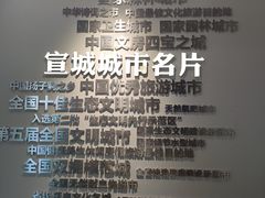 -宣城市博物馆