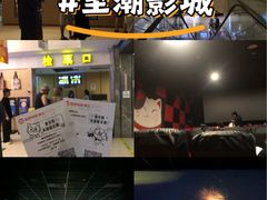 -至潮影城(庆春路锦和大厦店)