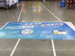 -迪卡侬(西三旗店)