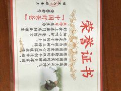 -好食上(喜盈门.范城店)