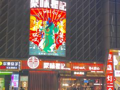 -聚味瞿记·龙虾堂(坡子街店)