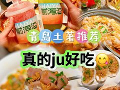 -前海沿·青岛菜(乐客城店)