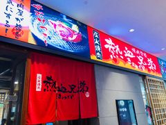 门面-热血兄弟·炭火烤肉(融侨中心店)
