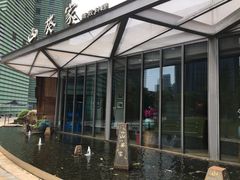 -山葵家·创意料理(宁波来福士店)