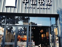 -长阳创谷