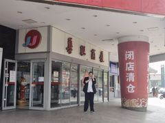 -华联商厦(火车站店)