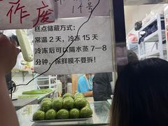 -芳婆糕团店(王府大街店)