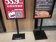-比格比萨自助(赛罕区万达广场店)