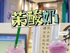 -茉酸奶(松江开元地中海店)