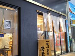 门面-KINGICHI無双东京豚骨拉面(人广中福城店)