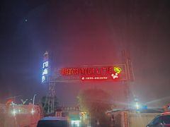 -明润海鲜(南边海店)