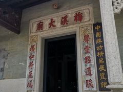 -梅溪牌坊