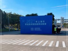 -上海第二工业大学(金海路校区)