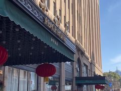 -上海和平饭店 Fairmont Peace Hotel