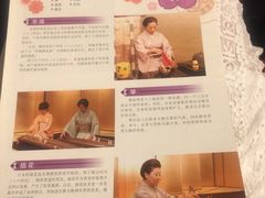 -弥荣会馆日本传统艺能表演