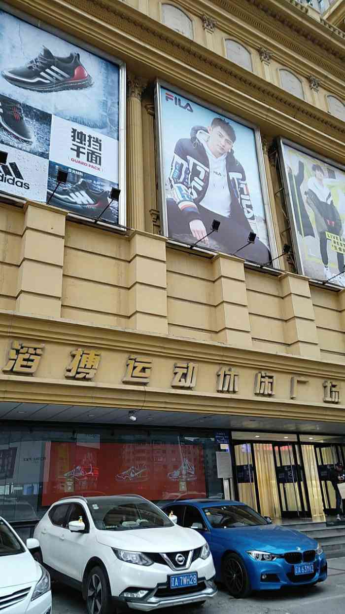 乐卡克le coq sportif(滔博运动城店)-"买鞋逛了一天.