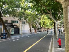-安福路