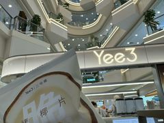 -Yee3·三号椰(上海中山公园龙之梦店)