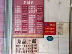 -红星兔丁(东风大桥店)