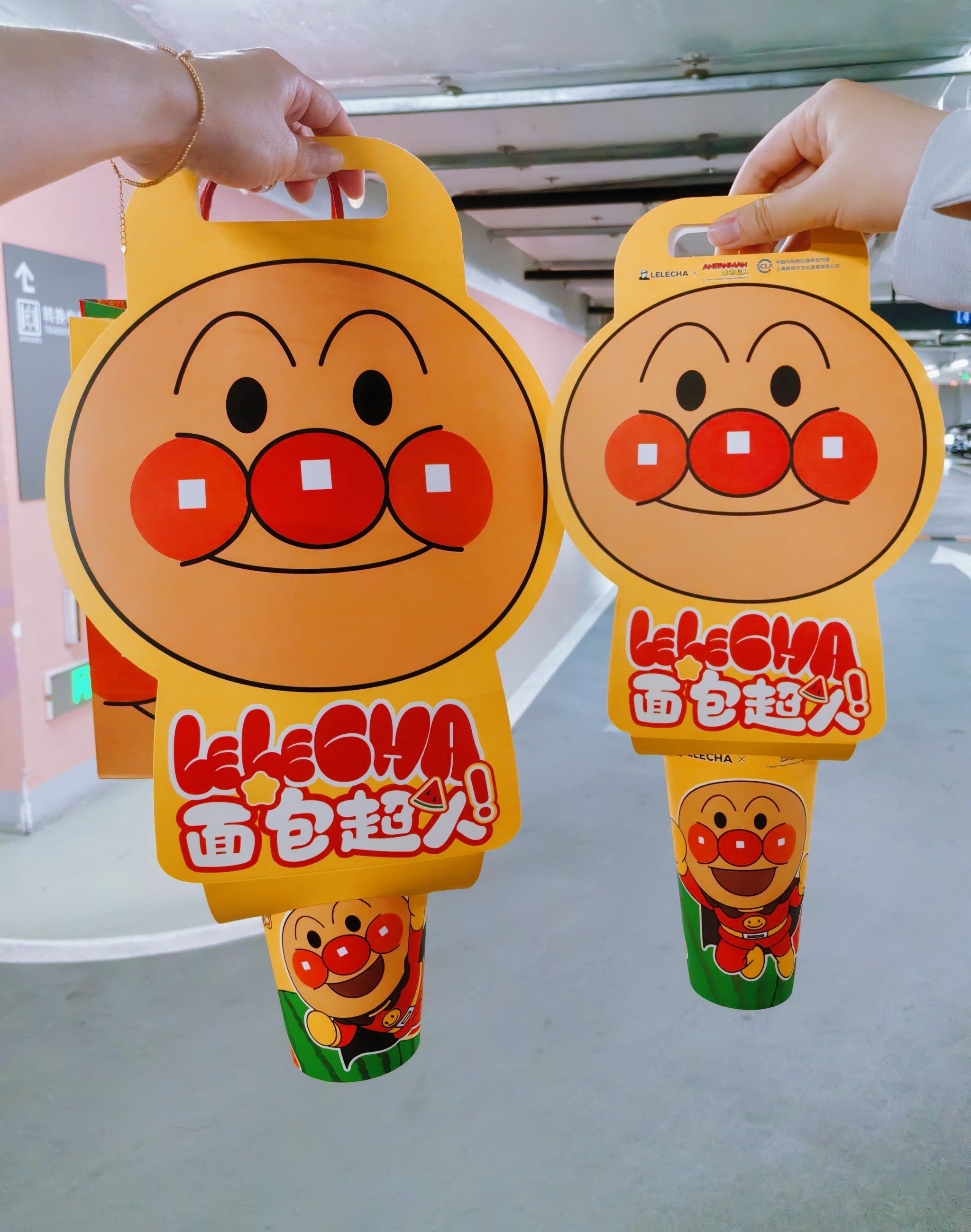 乐乐茶送的面包超人也太可爱了吧