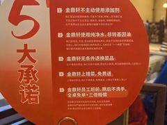 -金鼎轩(方庄天坛店)