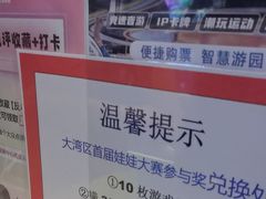 -反斗乐园(领展中心城店)