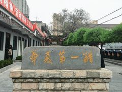 -东湖醋园