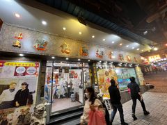 门面-凤城礼记鱼翅海鲜酒家(新马路总店)