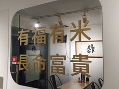 -福米小馆