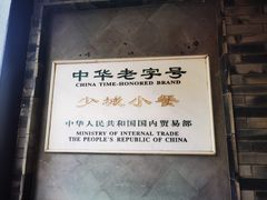 -龙抄手(文殊坊店)