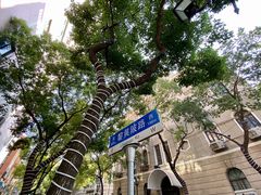 -飞马旅黎黄陂路文旅街区