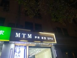 -范美特接发·染发漂发