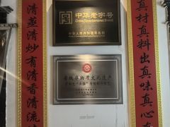 -清和元(铜锣湾店)