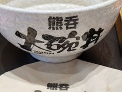 -熊吞·大碗丼烧肉饭(西市场嘉华店)