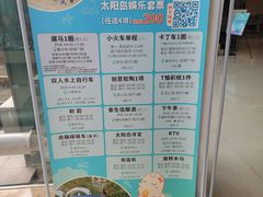 -太阳岛度假酒店