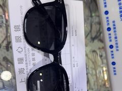 -三叶眼镜城批发市场(上海火车站店)