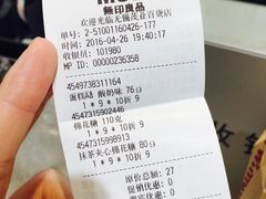 -MUJI无印良品(茂业天地店)