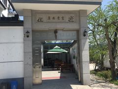-太湖好灶头土菜馆(石公路店)