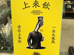 -Badmarket(庙前西街店)