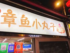 -海大南门夜市(海富街店)