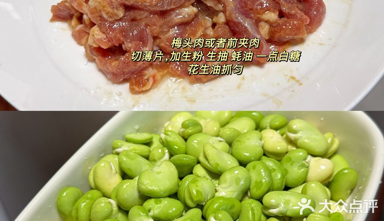 蚕豆炒肉 春天里的下饭菜 真的太鲜了！